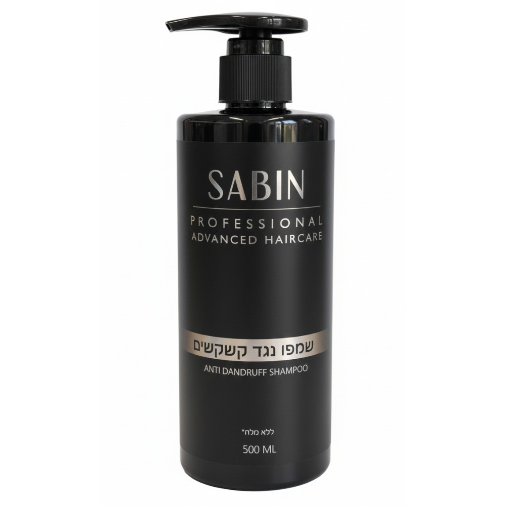 שמפו לקשקשים סבין sabin